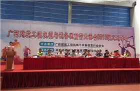 日业电气参加广西建筑工程机械与设备租赁行业协会职工运动会