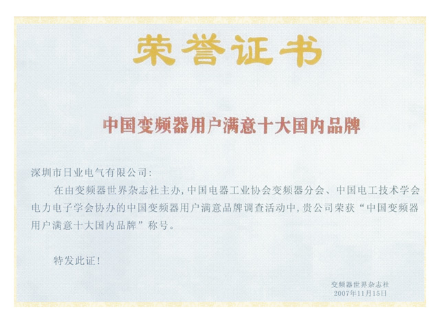 荣誉证书