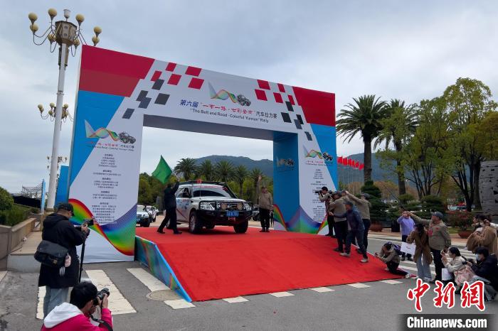 第六届“一带一路·七彩云南”汽车拉力赛启程